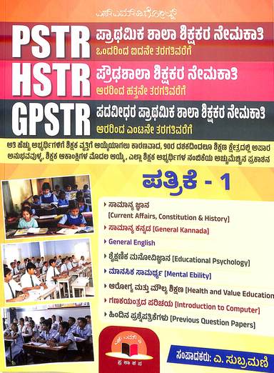 Pstr :  Prathamika Shala Shikshakara Nemakati Hstr : Proudashala Shikshakara Nemakati Gpstr : P