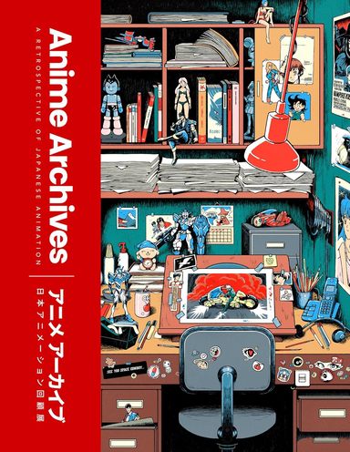 Anime Archives: A retrospective of anime films and TV shows from indie journal publisher Lost in Cult