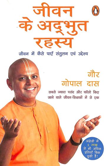 Jeevan Ke Adbhut Rahasya