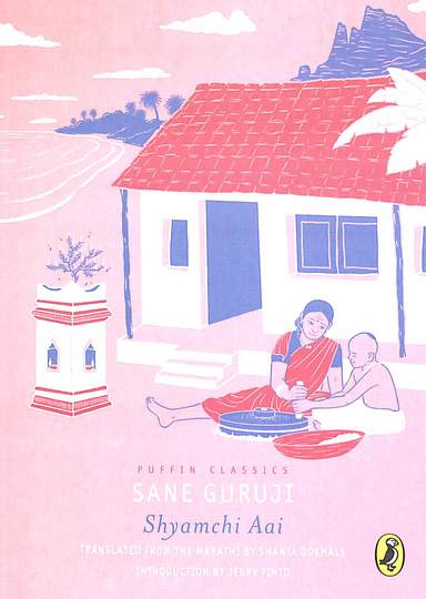 Puffin Classics : Shyamchi Aai