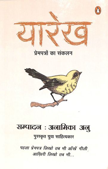 Yaarekh : Prempatron Ka Sankalan
