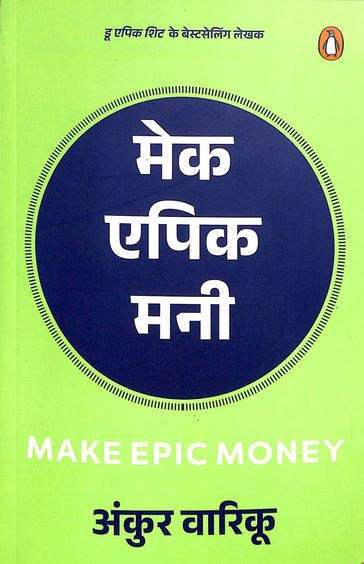 Make Epic Money