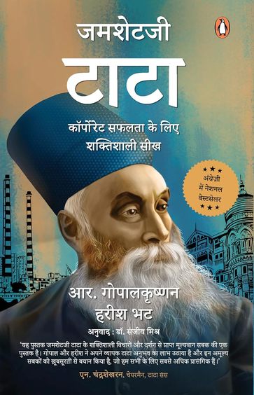 Jamsetji Tata