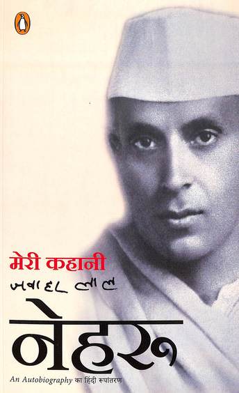 Meri Kahani