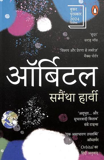 Orbital Hindi