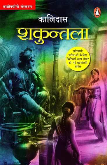 Shakuntala