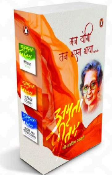 Man Yogi Tan Bhasm Bhaya