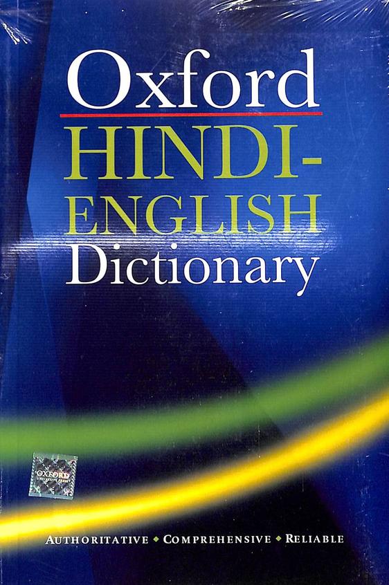 16-english-dictionary-with-meaning-word-meaning-dictionary