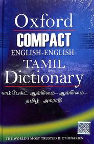 Hindi English Kannada Dictionary Thribhasha Nigantu