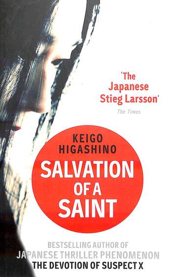 Salvation Of A Saint