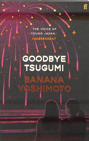 Goodbye Tsugumi