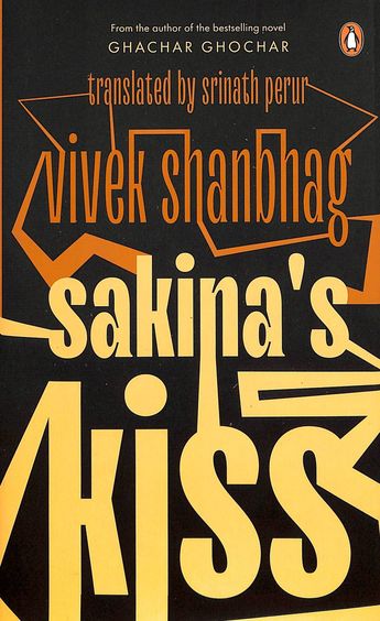 Sakinas Kiss