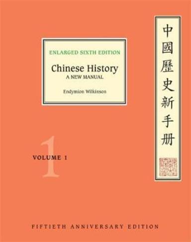 Chinese History, Volume 1