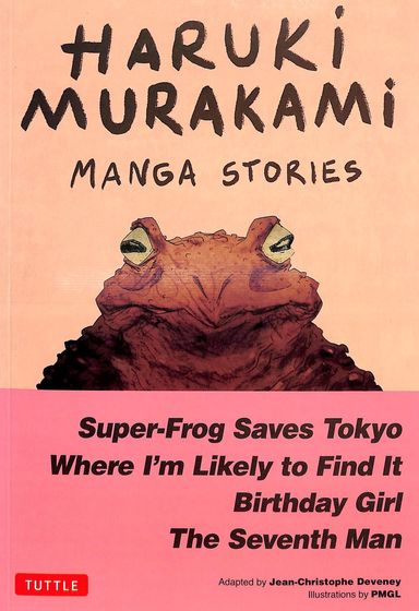 Haruki Murakami Manga Stories 1 : Super Frog Saves Tokyo The Seventh Man Birthday Girl