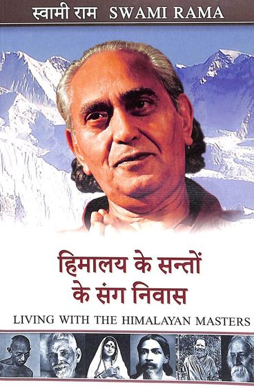 Himalaya Ke Santo Ke Sang Niwas : Hindi