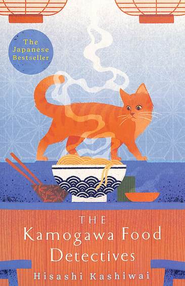 Kamogawa Food Detectives
