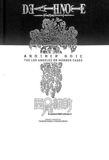 Death Note: Another Note