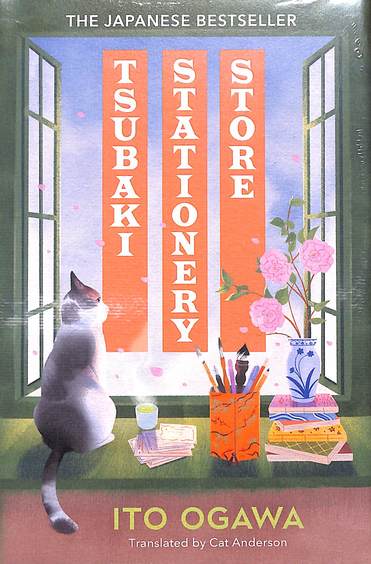 Tsubaki Stationery Store