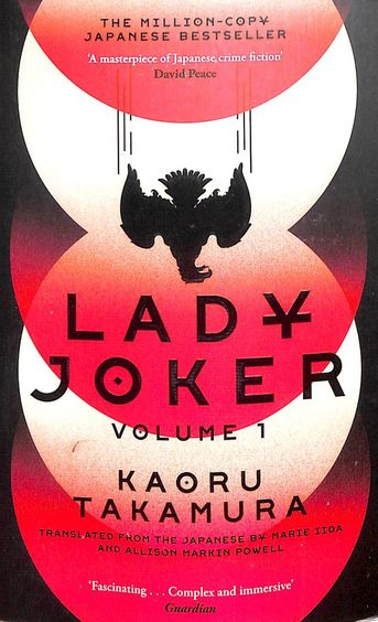 Lady Joker