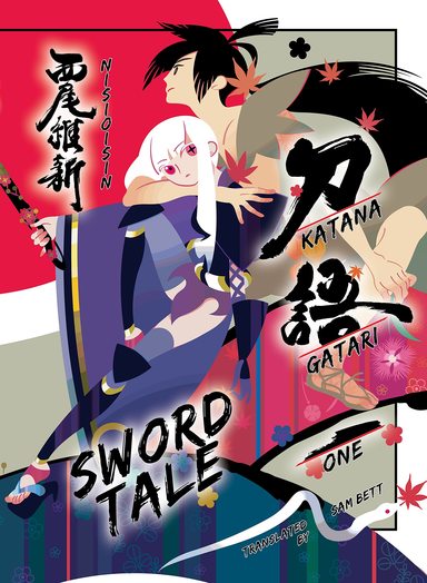 Katanagatari 1 (light novel) : Sword Tale
