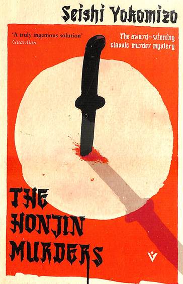 Honjin Murders