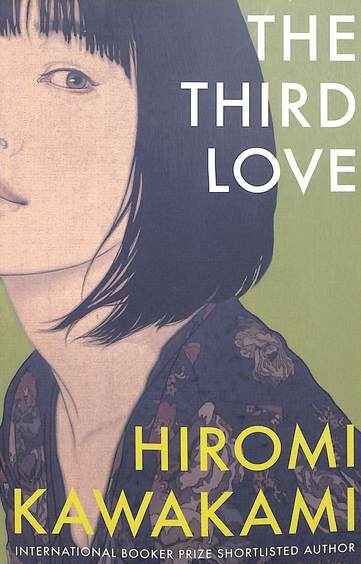 Third Love