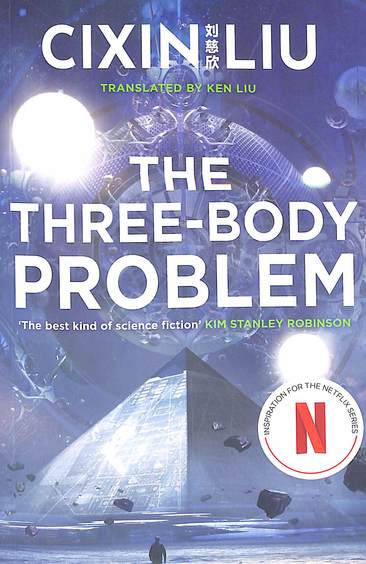 Three Body Problem