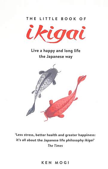 Little Book Of Ikigai : Live A Happy & Long Life The Japanese Way