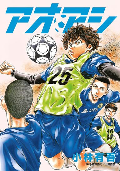 Aoashi Vol2  Vol 4 5 6 : 3 In 1