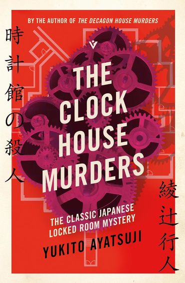 Clock House Murders