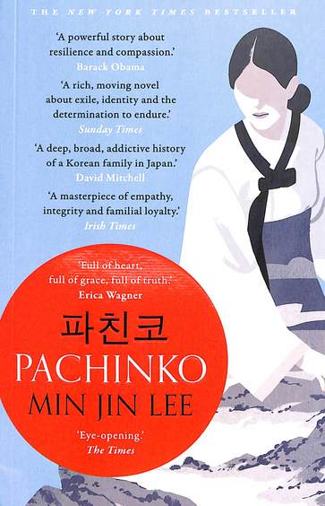 Pachinko