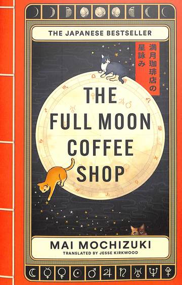 Full Moon Coffee Shop