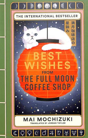 Best Wishes From The Full Moon Coffee Shop