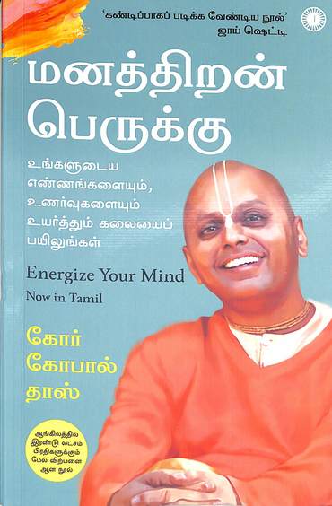 Energize Your Mind