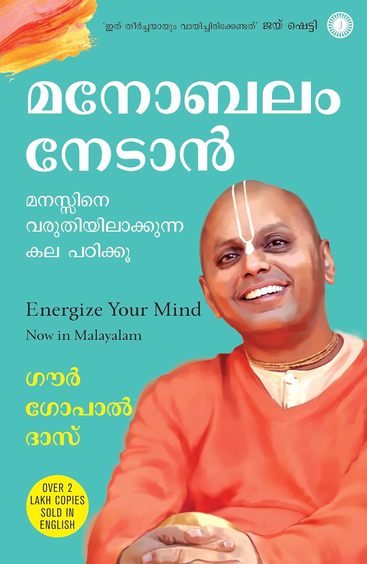 Energize Your Mind