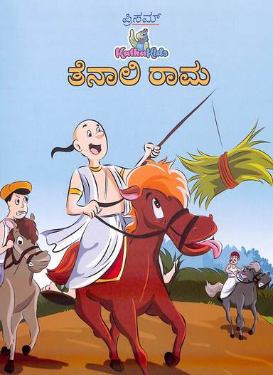 Tenali Rama