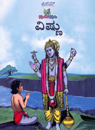 Vishnu