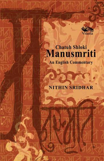 Chatuh Shloki Manusmriti : An English Commentary