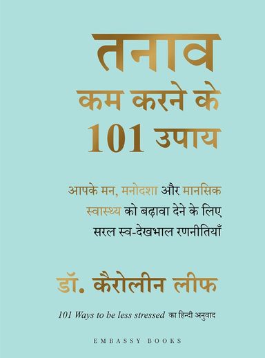 101 Ways To Less Stressed