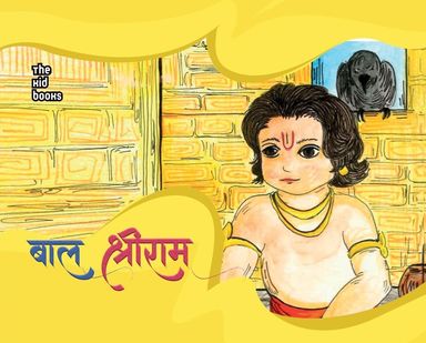 Baal Shri Ram