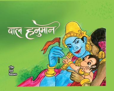 Baal Hanuman