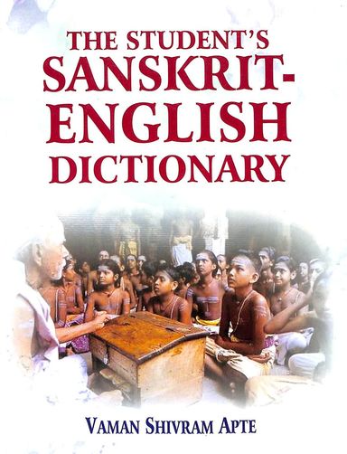 Students Sanskrit English Dictionary