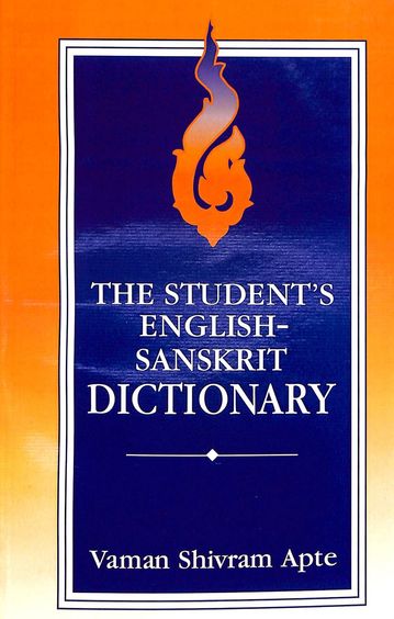 Students English Sanskrit Dictionary