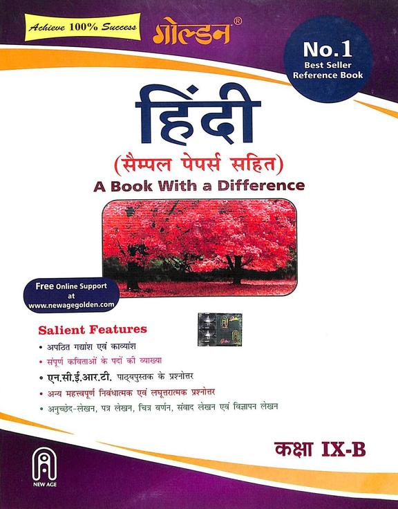 Buy Golden Hindi Class 9 Course B : Cbse Book : Sowmya Chandra ...