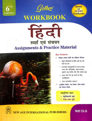 Buy Golden Workbook Hindi Sparsh Ev Sanchayan Assignements & Practice ...