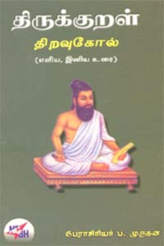 Thirukkural Thiravukol