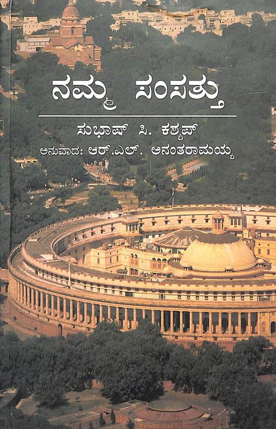 Namma Samsattu