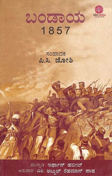 Bandaya 1857