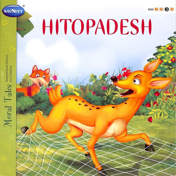 Hitopadesh 3 Moral Tales For Children : F4583