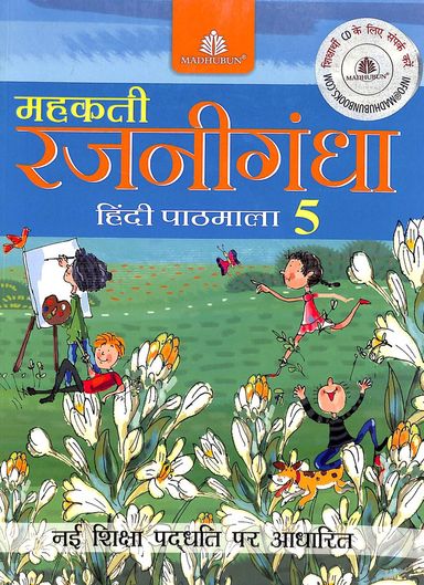 Buy Mahakti Rajnigandha Hindi Pathmala Class 5 book : Samyuktha Ludhra ...